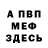МЕТАДОН белоснежный Bella Figa