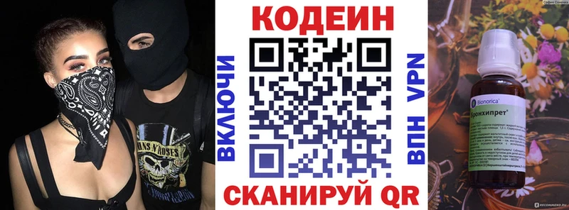 Кодеин Purple Drank Мостовской