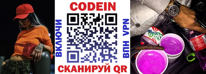 наркота  Мостовской  Кодеиновый сироп Lean напиток Lean (лин) 