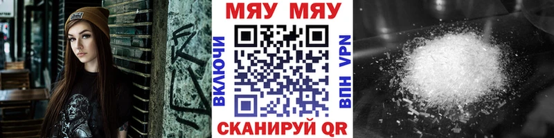 хочу   Мостовской  Мефедрон кристаллы 