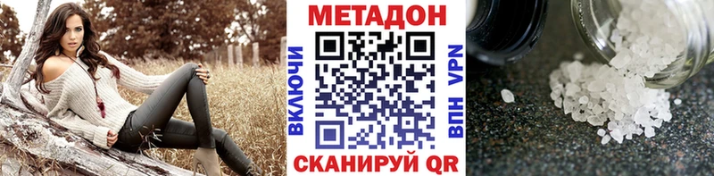 Метадон methadone  Мостовской 